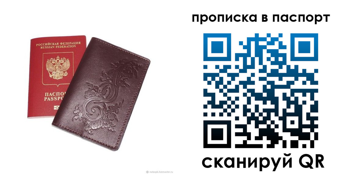 прописка для кредита в Стародубе