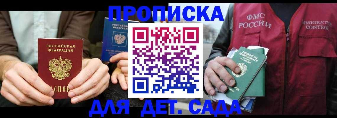 временная регистрация в квартире в Стародубе