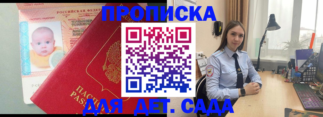 пропишу в квартире в Стародубе