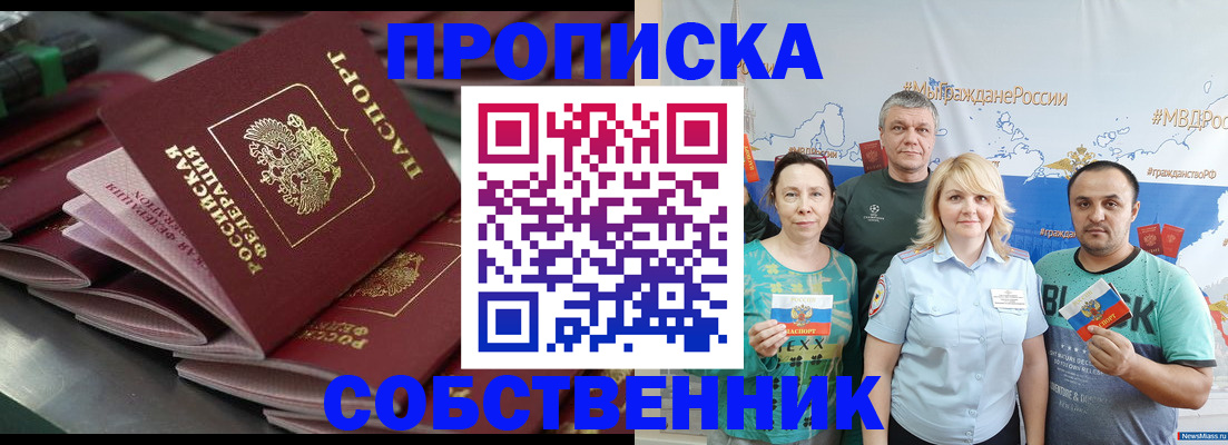 временная регистрация адрес в Стародубе